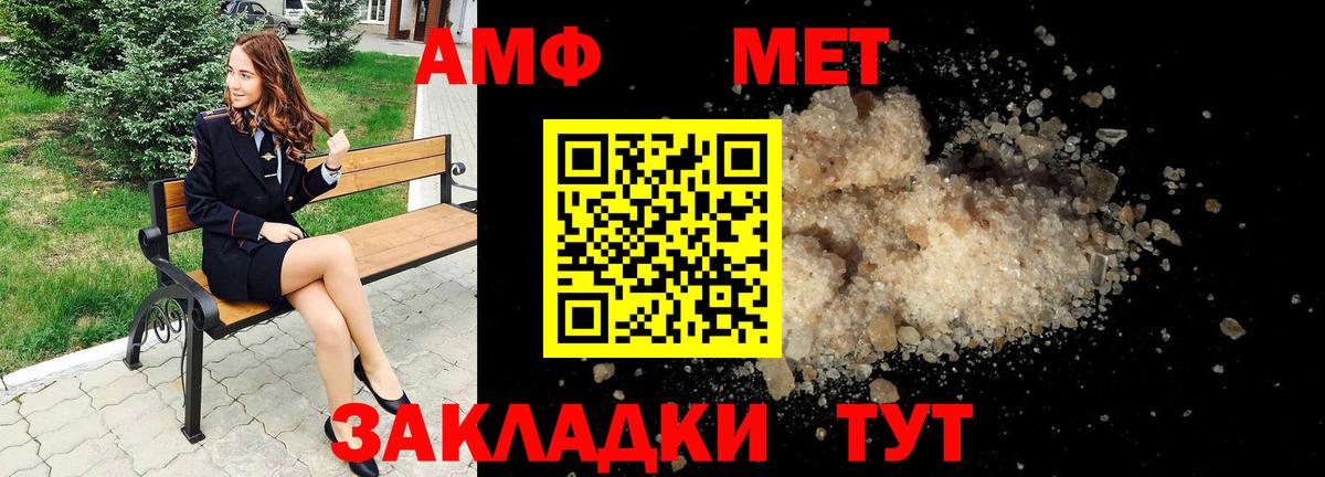 Амфетамин Premium Дзержинск