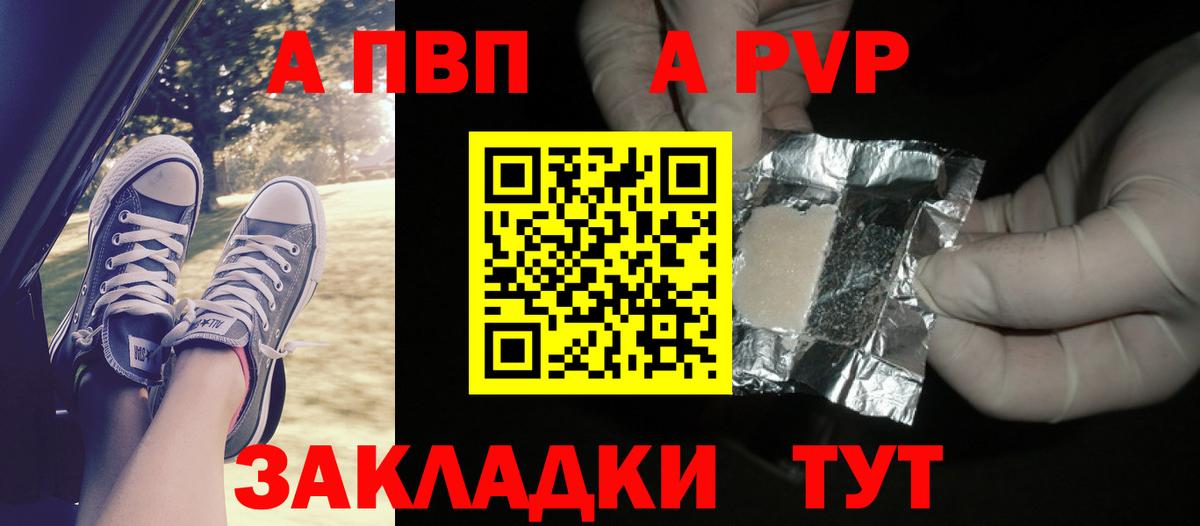 Дзержинск  А ПВП крисы CK  A PVP СК  Alpha-PVP Crystall  Вход с VPN 
