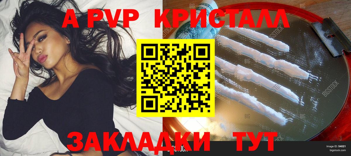 Альфа ПВП СК КРИС  A PVP крисы CK  купить наркотик  Дзержинск  Alfa_PVP кристаллы  APVP 
