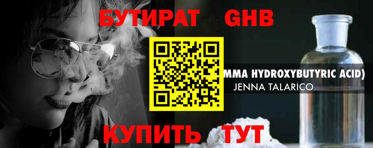 Бутират буратино  Вход с VPN  Бутират  Дзержинск 