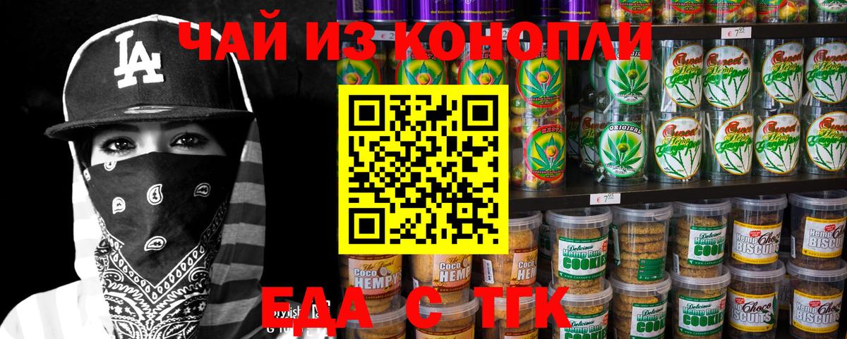 Canna-Cookies марихуана  Дзержинск 