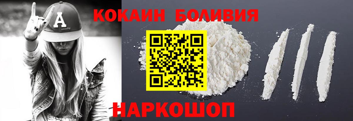 Кокаин  Cocaine Fish Scale  Дзержинск  COCAIN Перу 