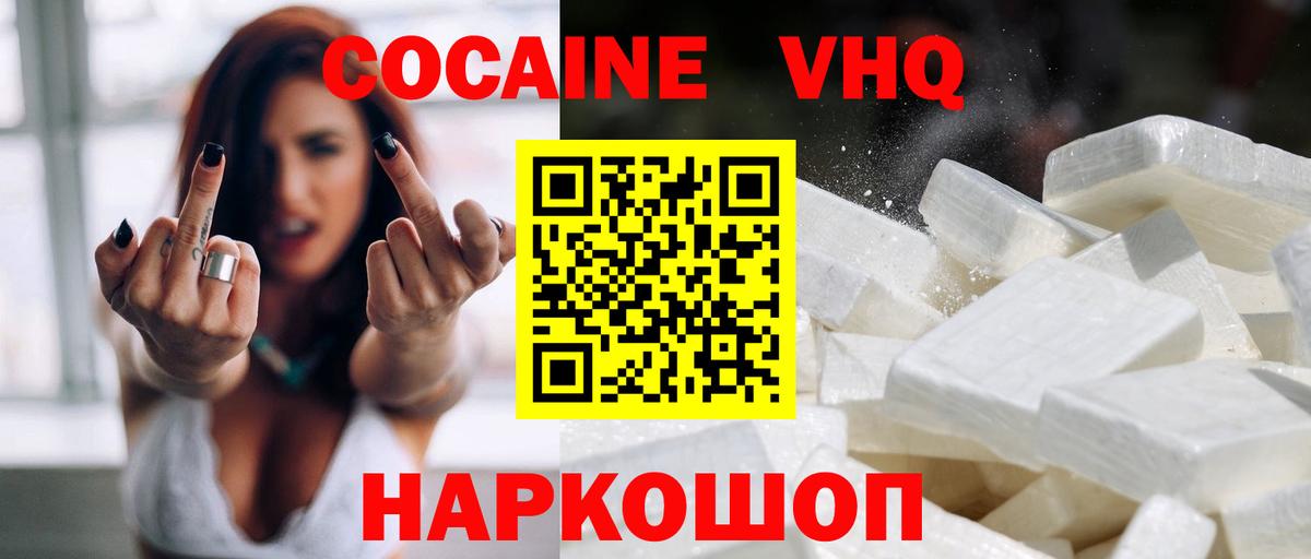 КОКАИН Fish Scale  КОКАИН Эквадор  Вход с VPN  Дзержинск 