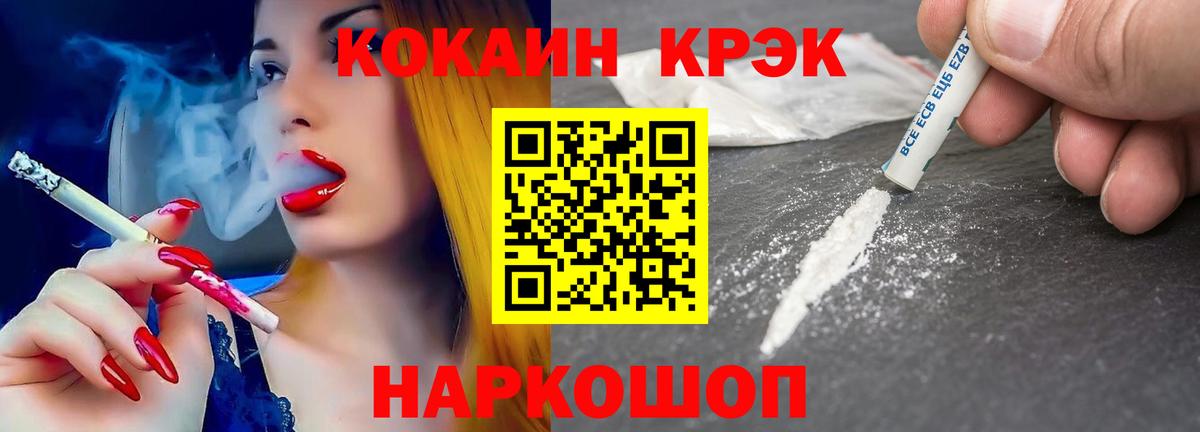Кокаин Эквадор Дзержинск