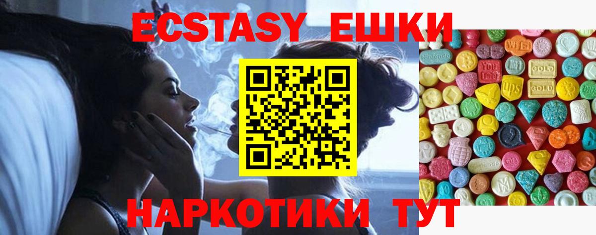 Экстази 300 mg  ЭКСТАЗИ 280 MDMA  Экстази  MEGA как войти  Дзержинск  Вход с VPN 