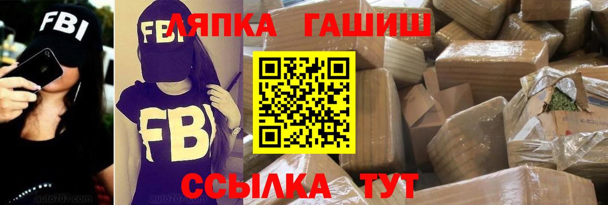 ГАШ хэш Дзержинск
