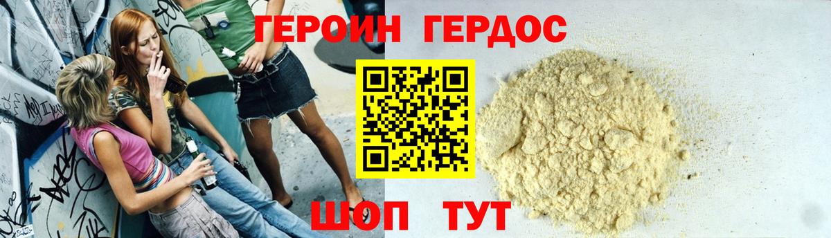Героин  Вход с VPN  Дзержинск  ГЕРОИН Афган 