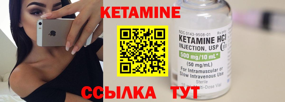 MEGA ссылки  Кетамин VHQ  Вход с VPN  Кетамин ketamine  Дзержинск 