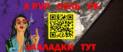альфа пвп Волжский