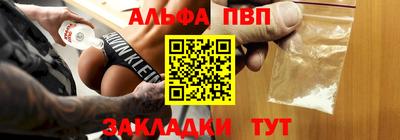 альфа пвп Волжский