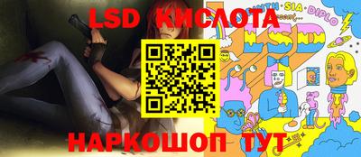 марки lsd Бийск