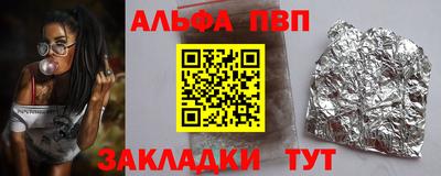 альфа пвп Волжский