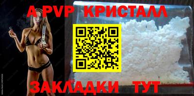 spice Волгодонск