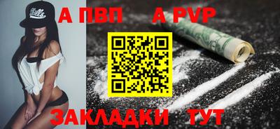 spice Волгодонск