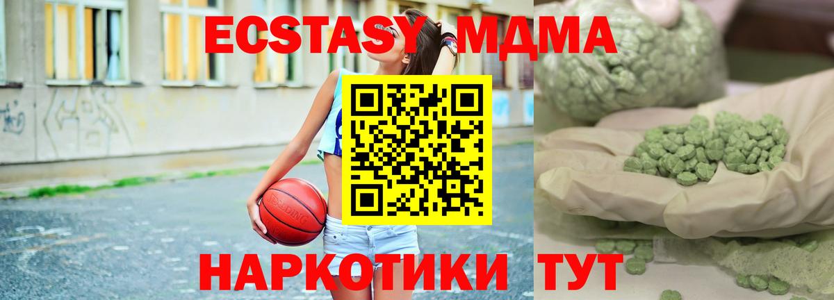 MDMA Molly  Вход с VPN  Дзержинск 