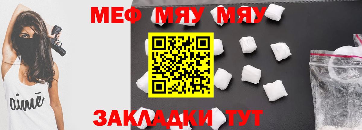 Меф  Меф кристаллы  Вход с VPN  МЕФ мука  Дзержинск 