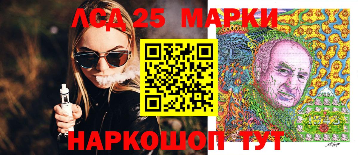 Дзержинск  Марки 25I-NBOMe 1,8мг  Марки 25I-NBOMe 1,8мг  Вход с VPN 
