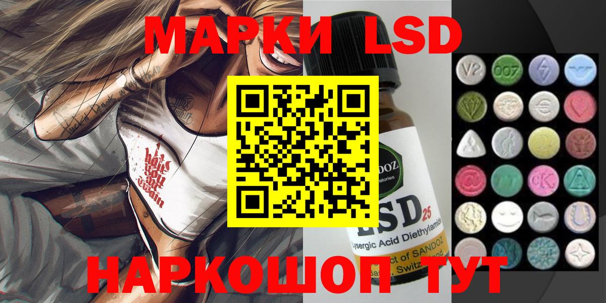 Марки NBOMe 1,8мг  Наркотические марки  Дзержинск 