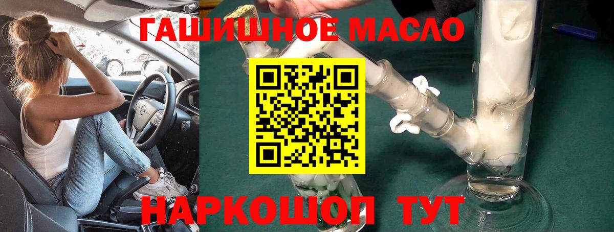 Дистиллят ТГК THC oil Дзержинск