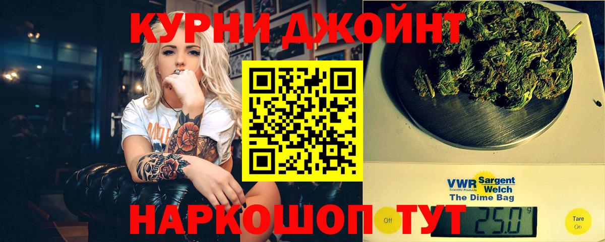 Каннабис LSD WEED  Вход с VPN  Конопля Ganja  Каннабис AK-47  Дзержинск 